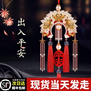 diy手工鳳冠霞帔汽車載掛件材料包鉤織花嫁掛飾平安新年創意禮物