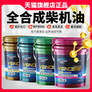 CJ全合成15W40 20W50貨車發(fā)動機(jī)柴機(jī)油 18升大桶裝 柴油機(jī)油正品