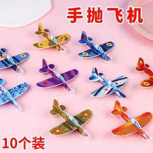 卡通手拋迷你泡沫小飛機DIY拼圖兒童益智玩具幼兒園禮物航空模型