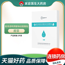 超亞 醫(yī)用透明質(zhì)酸鈉創(chuàng)面敷貼5片裝