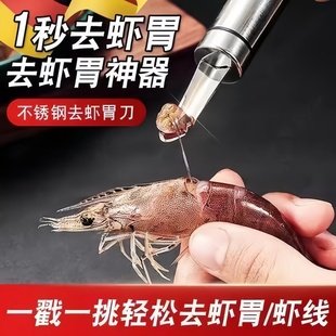 不銹鋼蝦線剔除刀挖蝦胃剝蝦殼取蝦線神器挑去蝦線開蝦背龍眼去核