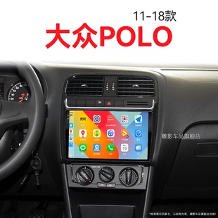 大眾POLO專(zhuān)用菠蘿360全景改裝 14老款 中控顯示大屏導(dǎo)航儀