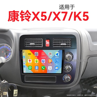 K5專用北斗GPS升級360全景中控顯示大屏導(dǎo)航儀 老款 江淮康鈴X5