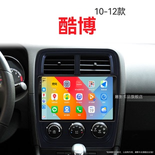 道奇酷博專用carplay倒車影像中控顯示大屏導航儀 12年老款