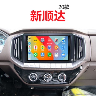 20老款 4G互聯中控顯示大屏導航儀 江鈴新順達專用carplay原廠改裝