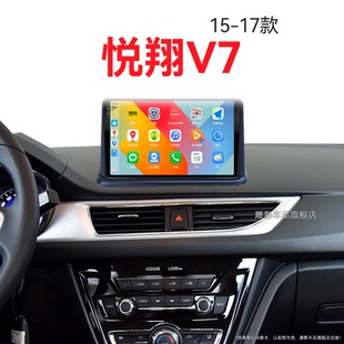 長安悅翔V7專用原廠改裝 17老款 carplay中控顯示大屏導航儀