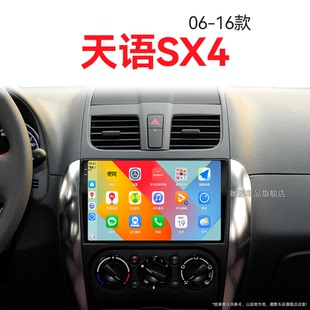 鈴木天語SX4專用carplay加裝 11老款 中控顯示大屏導(dǎo)航儀