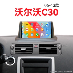 13老款 沃爾沃C30專用北斗GPS一體機(jī)中控顯示大屏導(dǎo)航儀