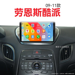現(xiàn)代勞恩斯酷派專(zhuān)用原廠升級(jí)雷達(dá)中控顯示大屏導(dǎo)航儀 11老款