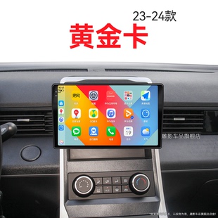 五菱菱勢(shì)黃金卡專(zhuān)用安卓系統(tǒng)carplay中控顯示大屏導(dǎo)航儀 24新款