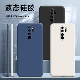 適用小米紅米note8pro手機(jī)殼redminote8por新款 液態(tài)硅膠全包防摔女redmi套nont八n8p鬧特noto鋼化膜男軟硅膠