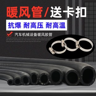 汽車貨車發(fā)動(dòng)機(jī)水箱水管暖風(fēng)管耐高溫光面16mm橡膠管三元 乙丙軟管