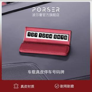 挪車電話牌車載臨時停車號碼 牌車上手機(jī)留號器高端創(chuàng)意汽車移車卡