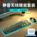 前行者無線鍵盤鼠標套裝 靜音辦公專用筆記本電腦游戲藍牙薄膜鍵鼠