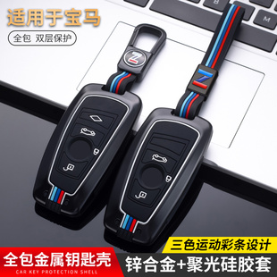 寶馬車鑰匙套專用五系525li530殼扣三系320x1x3x4x6高檔包一系118