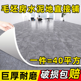 PVC地板革水泥地直接鋪加厚耐磨防水防滑地墊膠自粘家專用地板貼