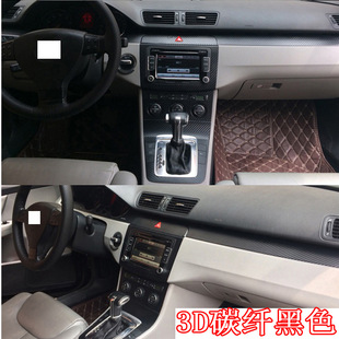 飾改色汽車貼膜 貼紙中控臺排擋碳纖維裝 適用于老款 邁騰B6內飾改裝
