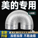 適合美 TJ9015配件 抽油煙機排煙管鋁箔排氣風(fēng)管190mm加厚DJ118