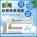 疤痕靈修護(hù)膏增生凸起疙瘩傷疤祛凹凸疤淡黑色素沉淀去除痘印痘疤