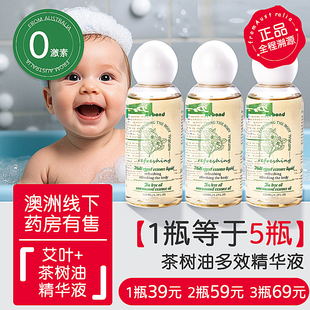 進口液體爽身粉茶樹油艾草精華液防痱去痱淹脖子泡澡金水涂抹爽身
