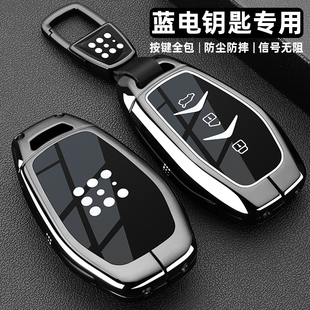 25款 藍電e5汽車專用金屬包扣殼男 藍電e5plus鑰匙套23 2025新款