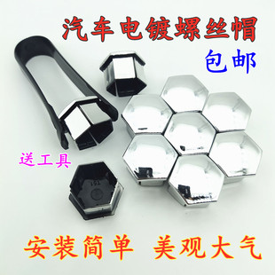 508 207輪胎螺絲帽裝 308 307 飾蓋防銹帽 408 東風(fēng)標(biāo)致輪轂蓋3008