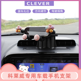 專用榮威科萊威手機車載支架底座汽車導航底座中控臺改裝 手機支架
