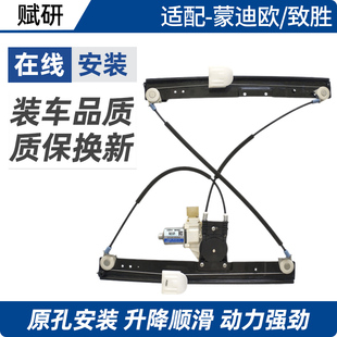 13款 適用于福特蒙迪歐致勝玻璃升降器支架子 電動車窗搖機(jī)總成07