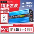 12v純正弦波60v逆變器48v轉220v通用24v車載家用大功率轉換器