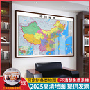 世界中國地圖掛圖帶框2025新版 飾畫定制大尺寸壁掛畫 辦公室墻面裝