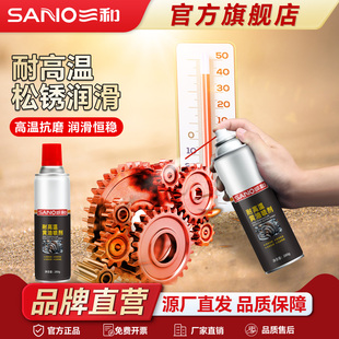三和液體黃油噴劑耐高溫門窗軌道合頁汽車門鎖用潤滑劑機(jī)械潤滑