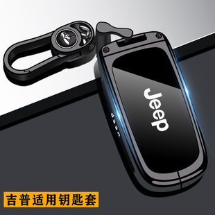吉普指南者鑰匙套自由光車大指揮官jeep自由俠大切諾基汽車殼扣包