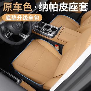 廣汽傳祺E8專用汽車坐墊四季 通風透氣大包圍座椅套原車色內飾用品