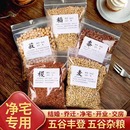 五谷豐登雜糧凈宅擺件新房喬遷搬新居裝 飾品禮物搬家用品 飾入宅裝