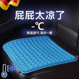 汽車坐墊夏季 通用座椅通風透氣舒適冰絲座墊 涼墊凝膠冰墊單片四季