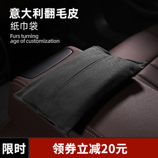 車載紙巾盒掛式 簡約高端汽車遮陽板扶手箱車內(nèi)車用抽紙盒高級創(chuàng)意