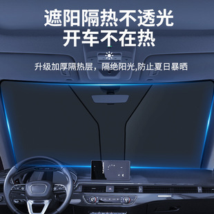汽車遮陽前擋夏天防曬隔熱擋板遮光紫外線隱私車內(nèi)擋風(fēng)玻璃小車罩