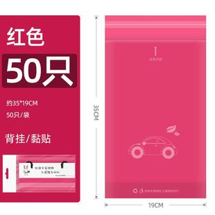 一次性收納袋車用垃圾袋汽車掛式 可封口椅背嘔吐垃圾桶車載清潔袋