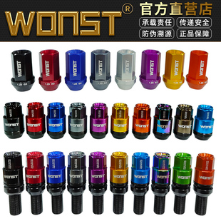 適用寶馬奔馳奧迪輪胎螺帽防盜改裝 正品 WONST鍛造輪轂螺絲7075