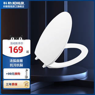科勒馬桶蓋坐廁蓋子坐圈家用加厚老式 廁所通用配件V型坐便器蓋板