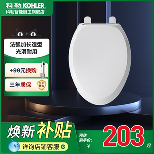 科勒馬桶蓋家用通用加厚緩降坐便蓋老式 U型V型座圈坐便器蓋板配件