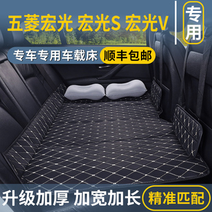 五菱宏光 宏光V汽車后排睡墊后座改床填平墊車上免充氣床墊 宏光S