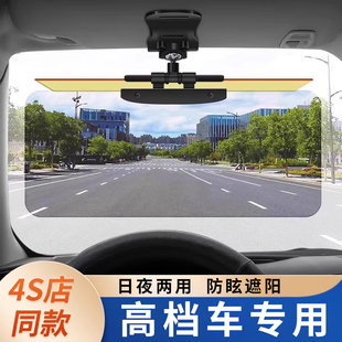 高端汽車防遠光遮陽板防炫目擋板司機護目鏡日夜兩用遮擋防強光