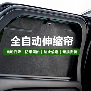 車載自動升降遮陽簾窗簾防曬隔熱防紫外線全遮光車窗隱私擋伸縮式