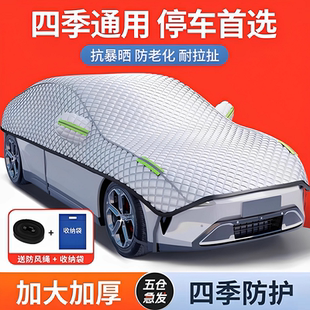 汽車半罩車衣車罩四季 通用防塵防雨雪防曬隔熱半身加厚加大遮陽罩