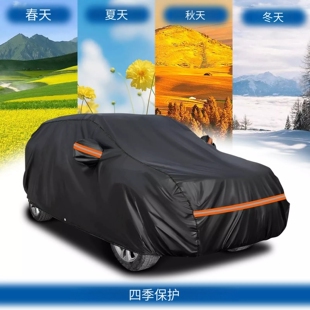 汽車車衣車罩防曬防雨隔熱四季 通用加厚雨衣牛津布全外罩車遮陽套