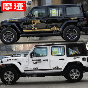牧馬人車貼拉花駱駝個性 飾BJ40 汽車貼紙越野車身貼畫彩條吉普改裝