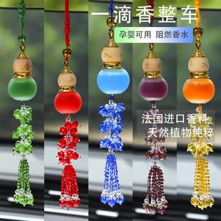 車載香水掛件懸掛式 飾用品小車吊墜擺件 精油汽車香薰葫蘆車內裝