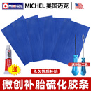 美國邁克補胎膠條工具套裝 真空輪胎摩托電動車微創膠條快速維修補