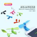 大風(fēng)力插手機(jī)迷你USB小風(fēng)扇手機(jī)接口通用便攜式 c口 小型隨身電腦大風(fēng)力typec手機(jī)學(xué)生靜音電扇充電寶安卓Type